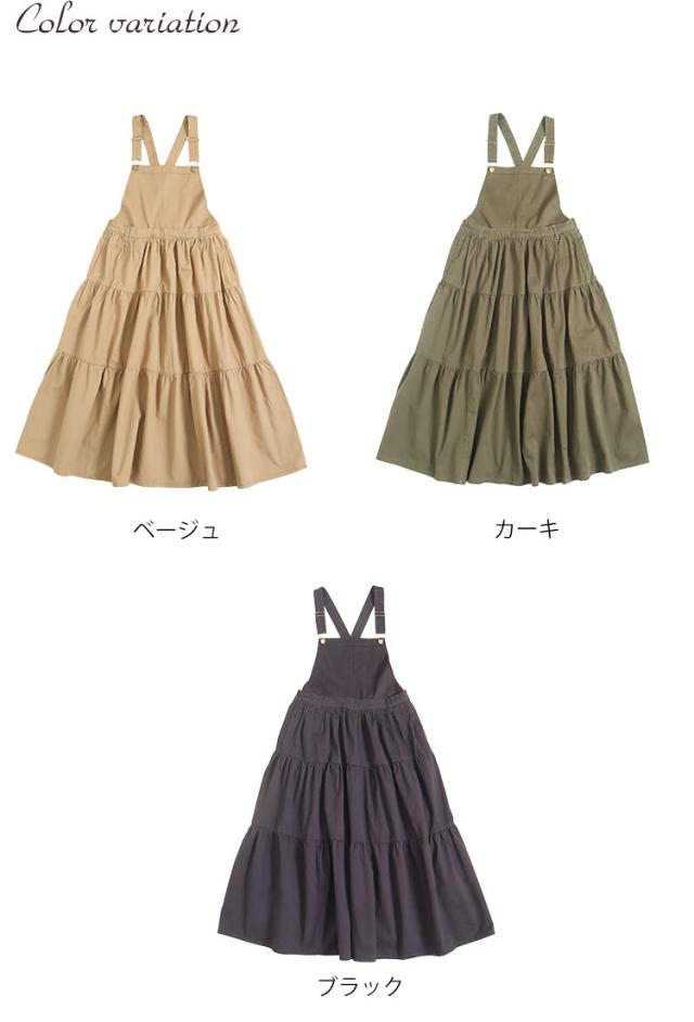 ティアードサロペットスカート