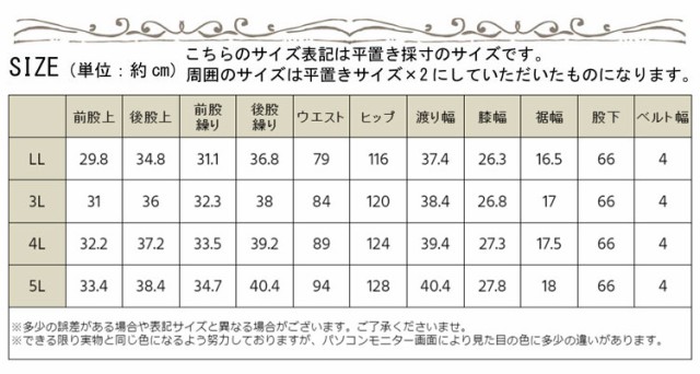 接触冷感股ズレ軽減スキニーパンツ