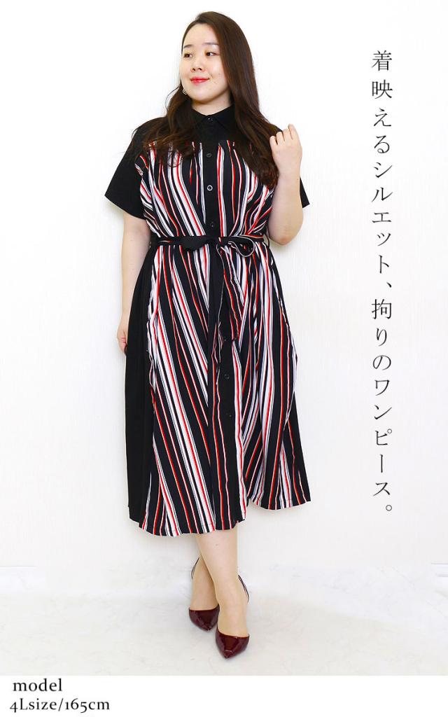マルチストライプ柄シャツワンピース