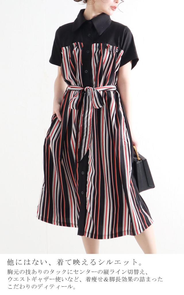 マルチストライプ柄シャツワンピース