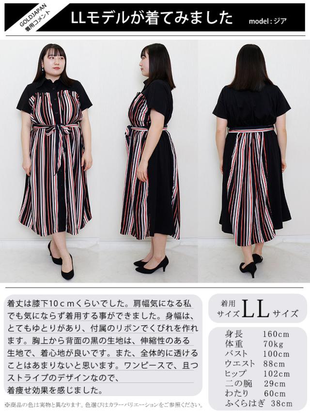 マルチストライプ柄シャツワンピース