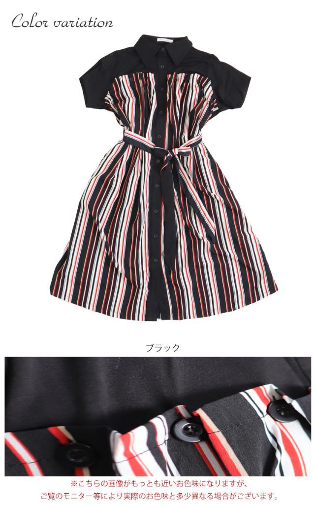 マルチストライプ柄シャツワンピース