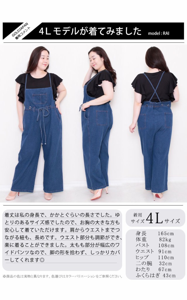 ワイドサロペットデニムパンツ