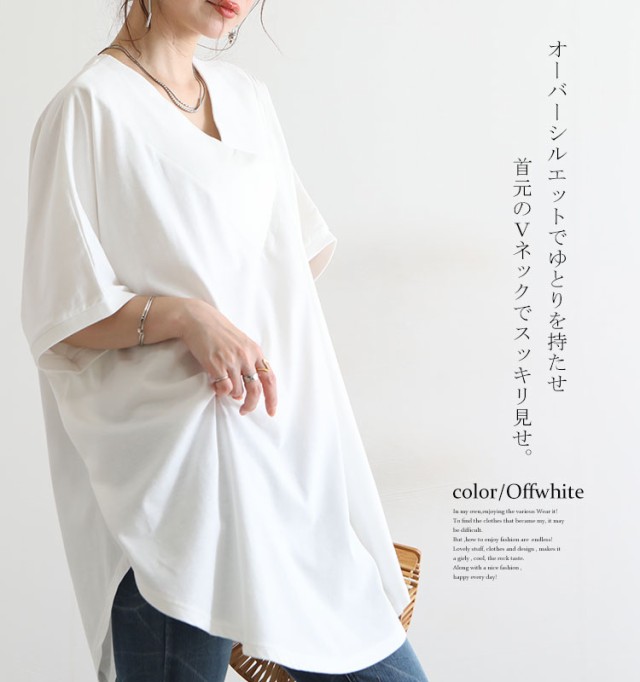 太リブVネックオーバーチュニック