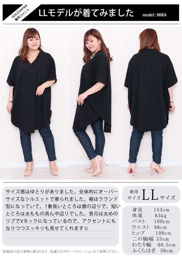 太リブVネックオーバーチュニック