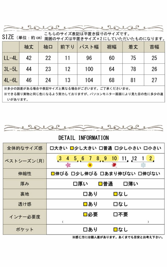 デザイン切替えチュニック