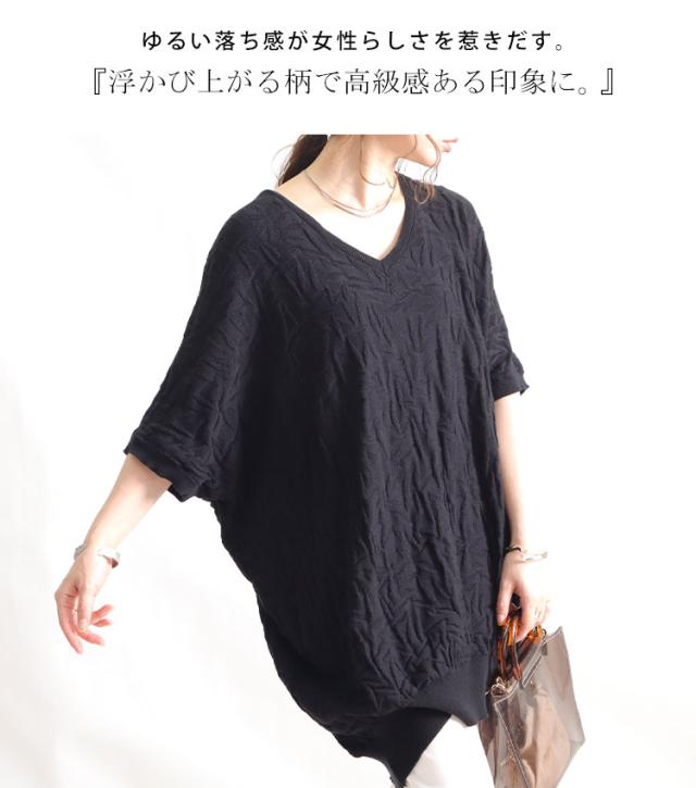 Vネックドルマンニットチュニック