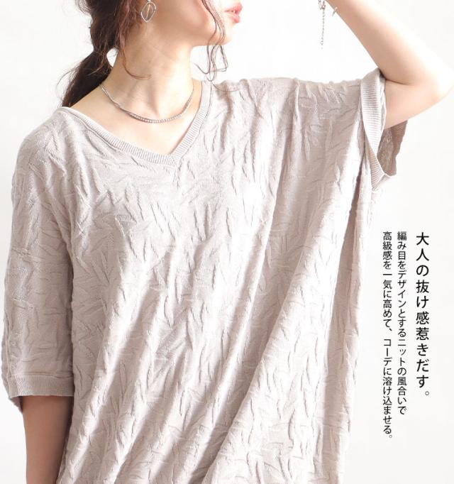 Vネックドルマンニットチュニック