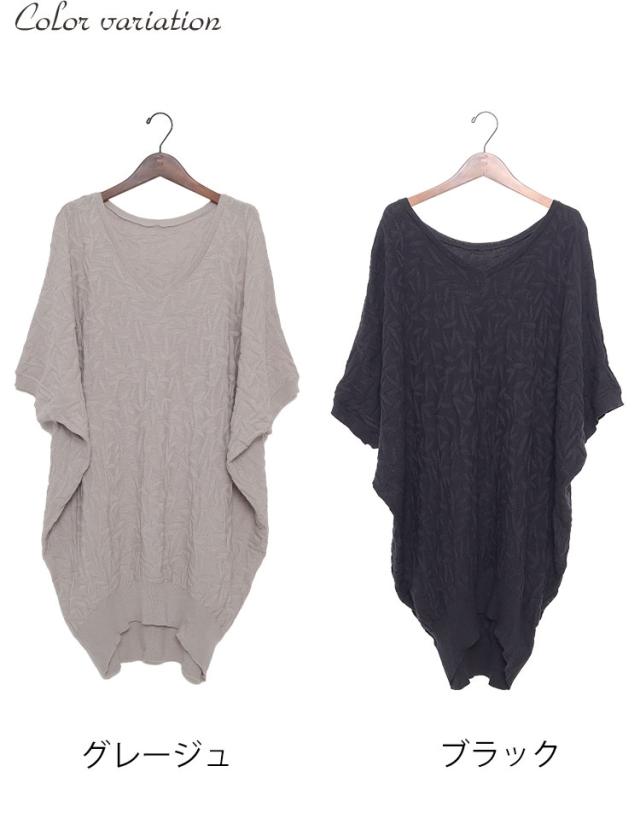 Vネックドルマンニットチュニック