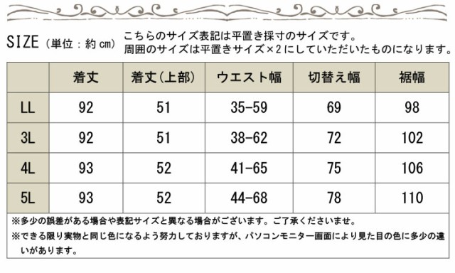 ペチコートプリーツ切替えスカート