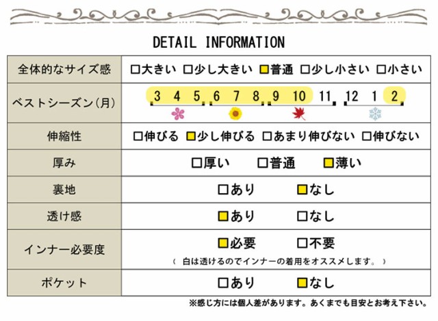 ペチコートプリーツ切替えスカート