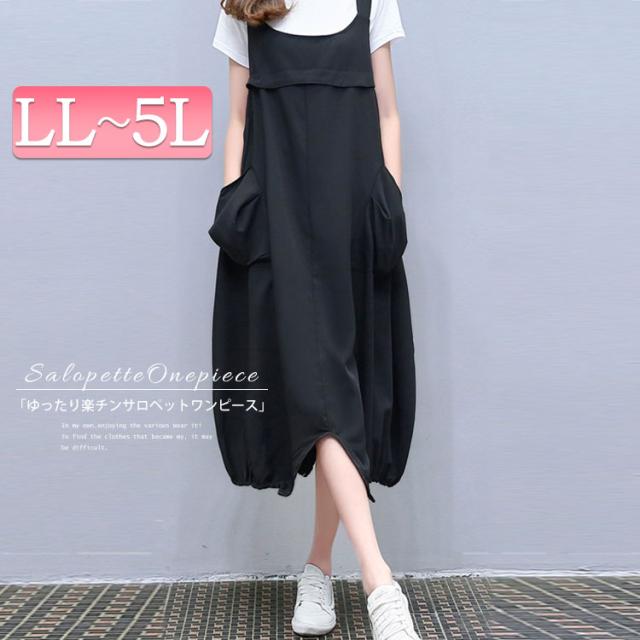 Tシャツセットサロペットワンピース