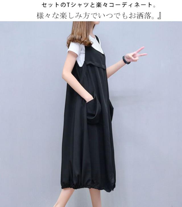 Tシャツセットサロペットワンピース