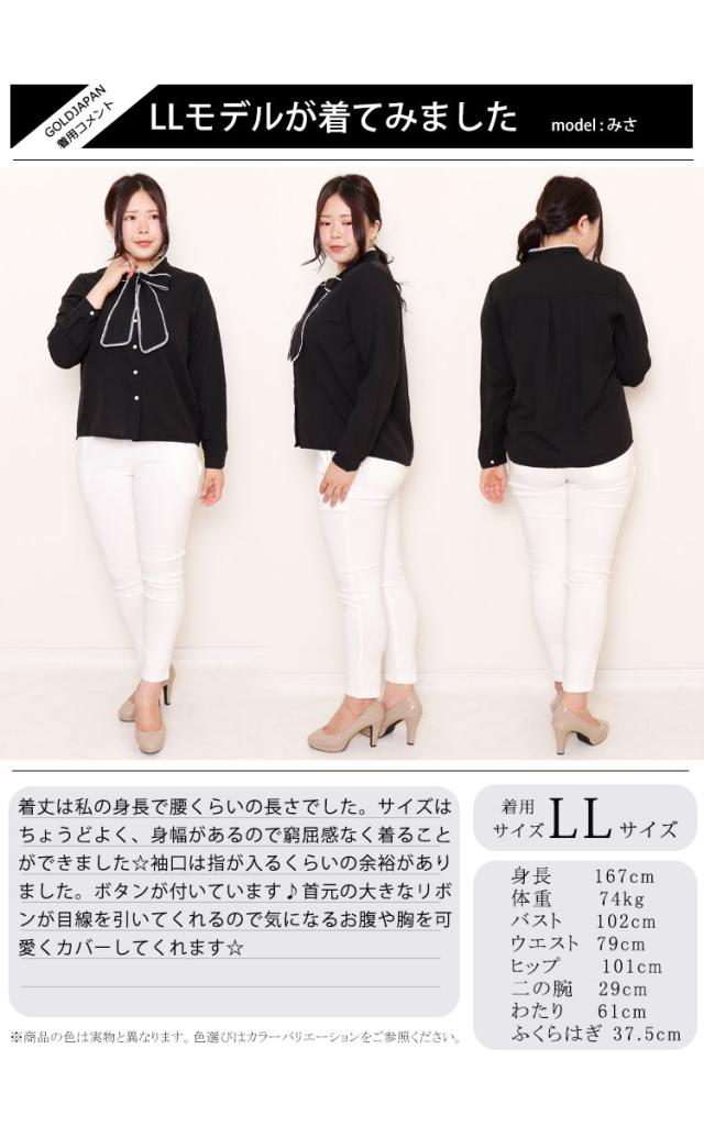 首元リボンフリルブラウス