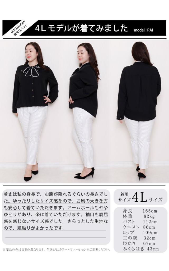 首元リボンフリルブラウス