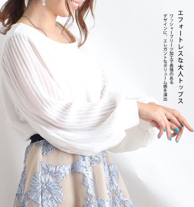 袖シフォンプリーツリブニットシャツ