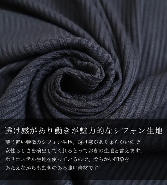 袖シフォンプリーツリブニットシャツ