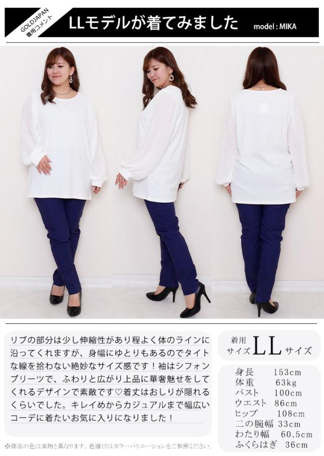 袖シフォンプリーツリブニットシャツ