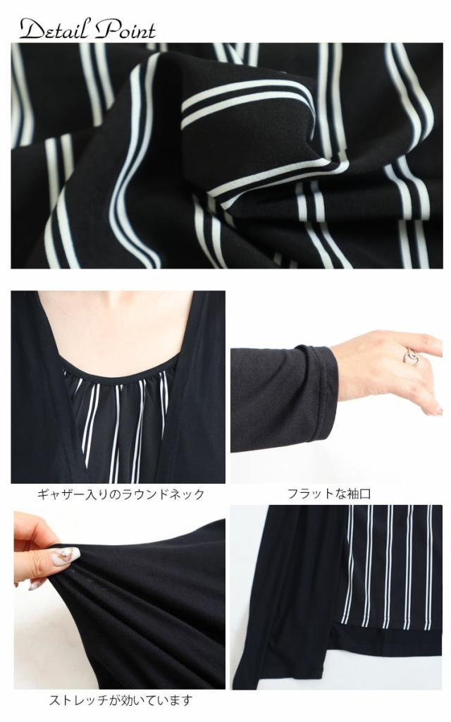 ストライプ柄フェイクレイヤードトップス