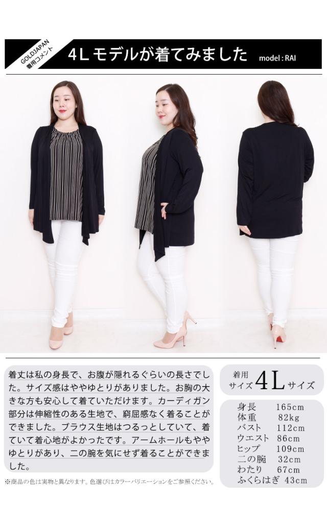 ストライプ柄フェイクレイヤードトップス