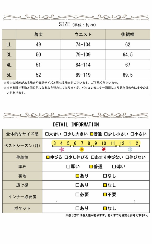 アシメタックミニスカート