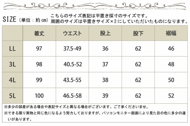 異素材切り替えワイドパンツ