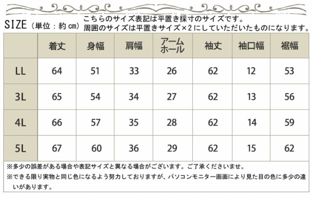 花柄レース袖Vネックカットソー