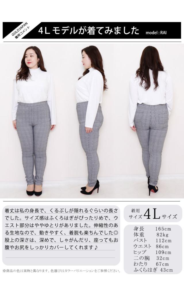 グレンチェック柄ストレッチパンツ