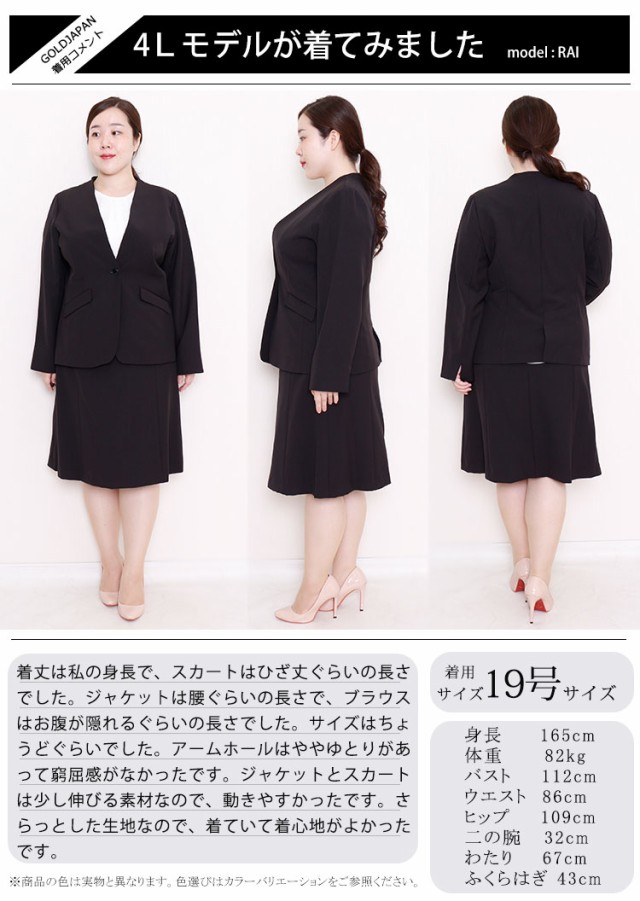 ビジネスフォーマルスーツブラウス&ジャケット&スカート3点セット