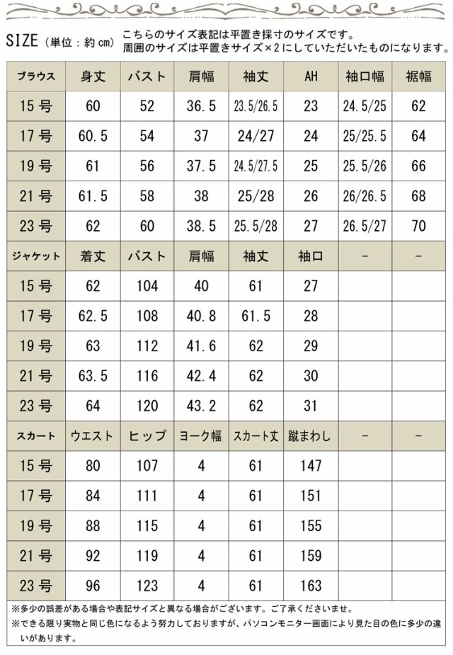 ビジネスフォーマルスーツブラウス＆ジャケット＆スカート3点セット