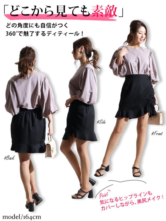 マーメイドミニスカート