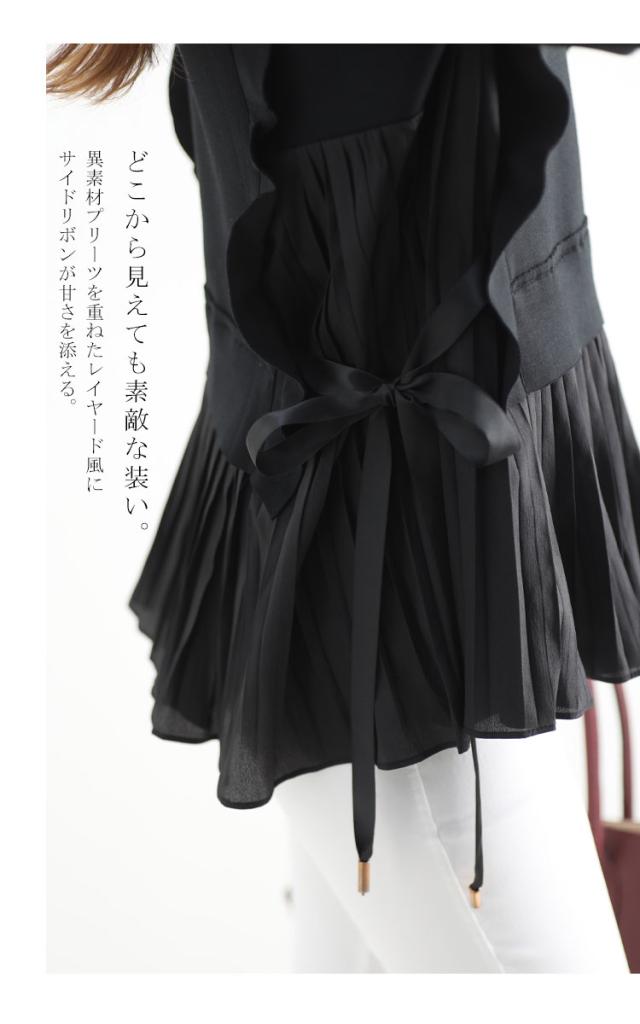 プリーツドッキングフリルプルオーバー