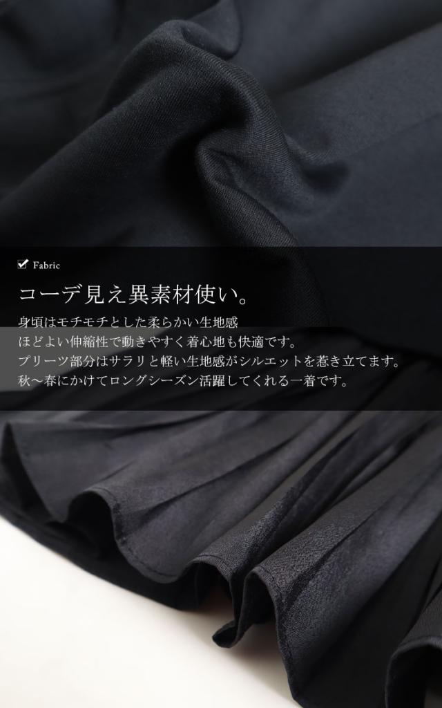 プリーツドッキングフリルプルオーバー