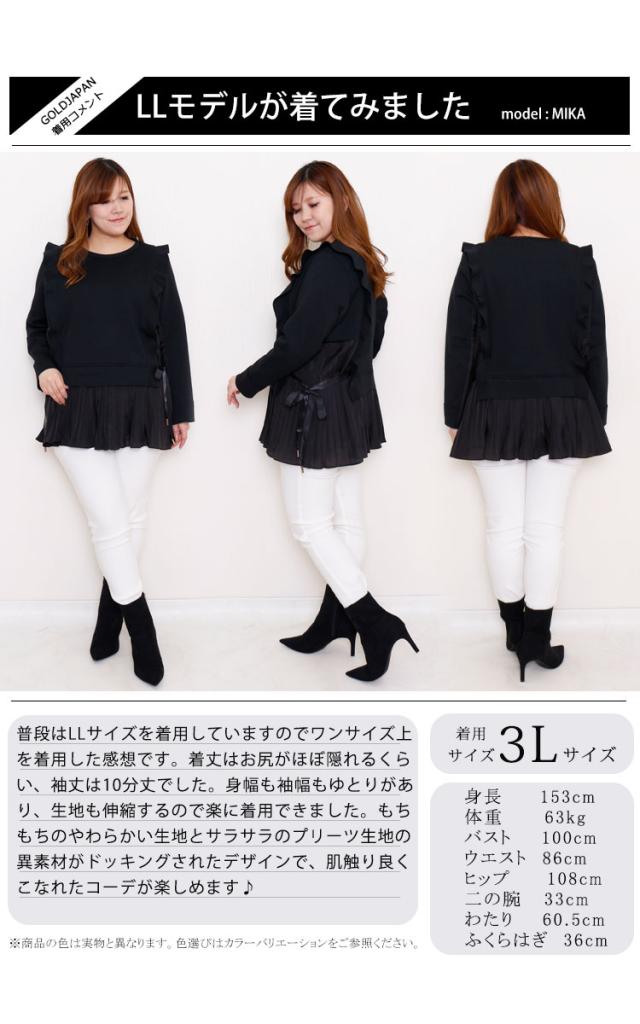 プリーツドッキングフリルプルオーバー