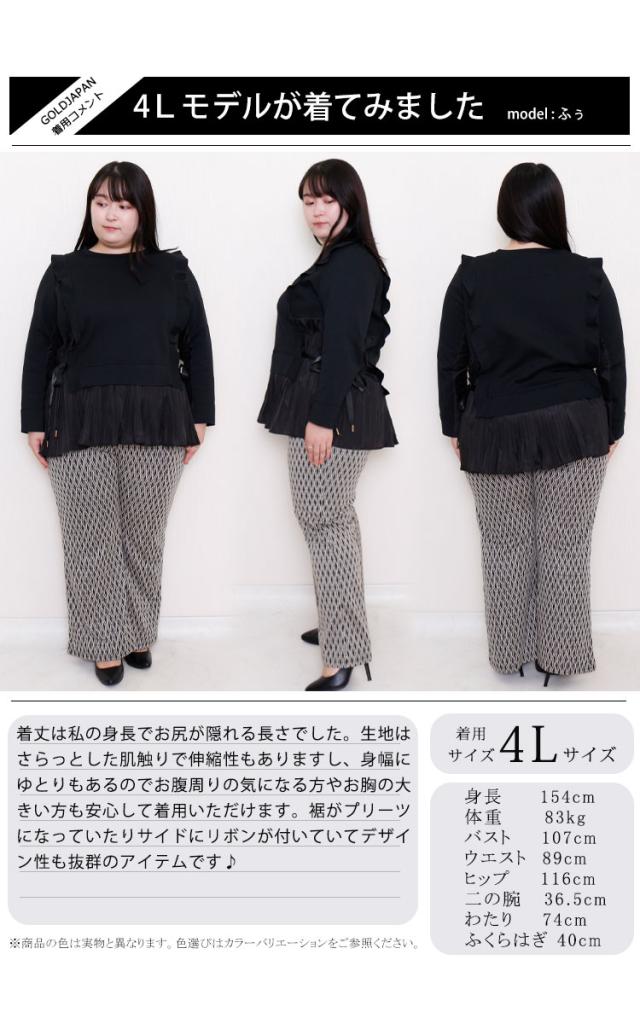 プリーツドッキングフリルプルオーバー