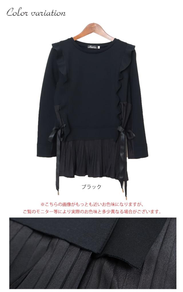 プリーツドッキングフリルプルオーバー