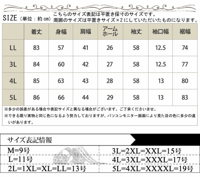 フェイクレイヤード花柄ニットチュニック