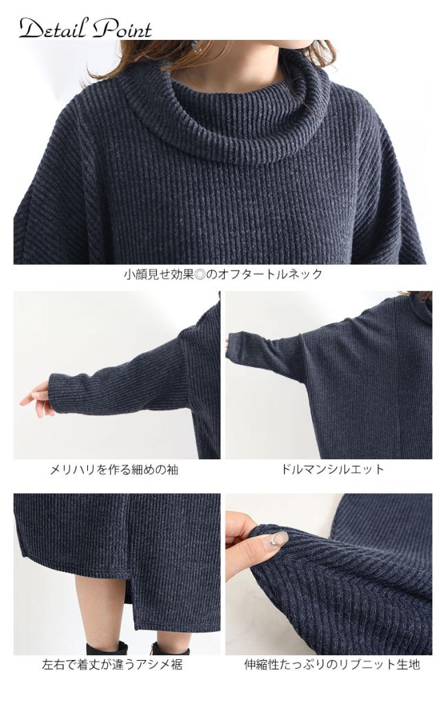 リブニットドルマンワンピース