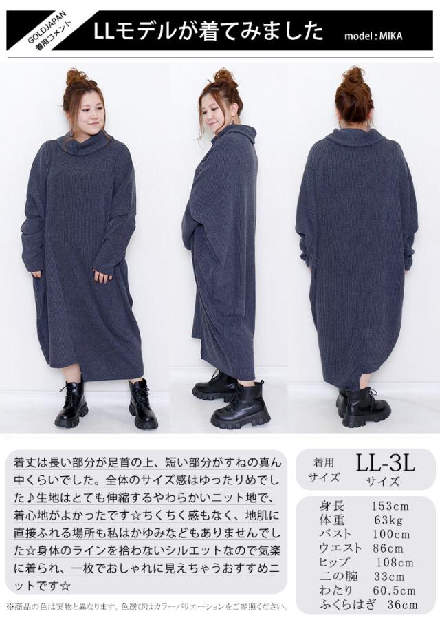 リブニットドルマンワンピース