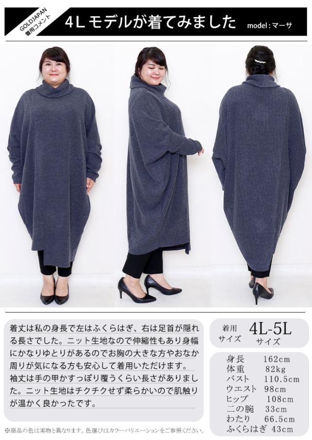 リブニットドルマンワンピース