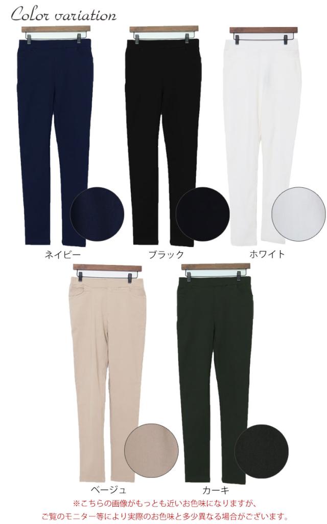 ストレッチスキニーパンツ