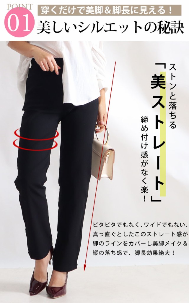 ストレッチストレートパンツ