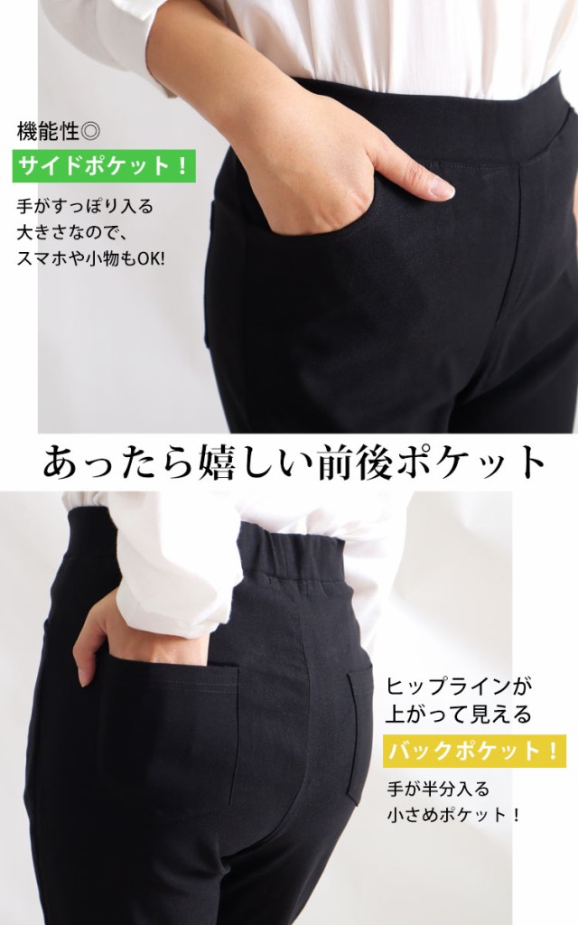 ストレッチストレートパンツ