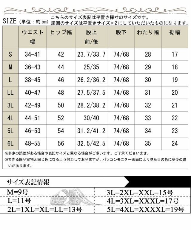 ストレッチストレートパンツ