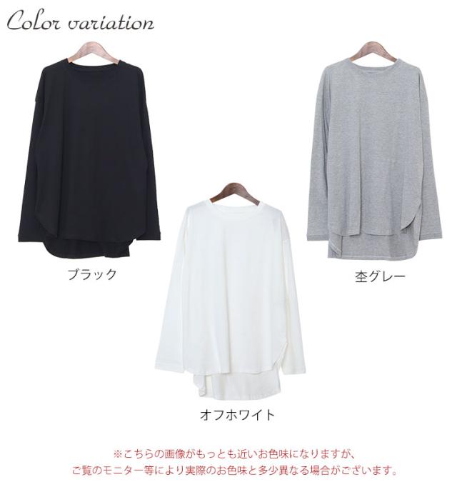 ラウンドロングヘムカットソー