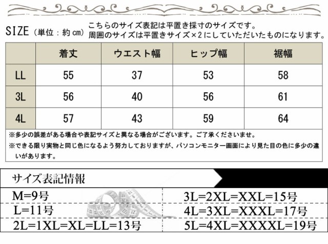 サテンレオパード柄台形ミニスカート