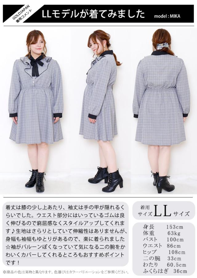 チェック柄ラッフルフリルワンピース