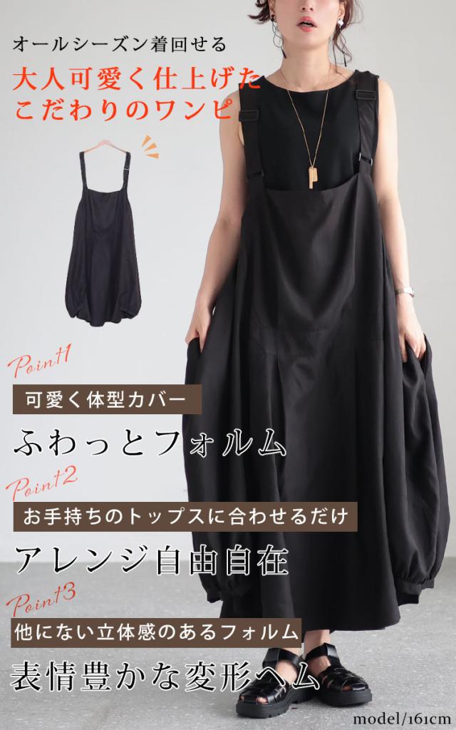 エプロンロングワンピース