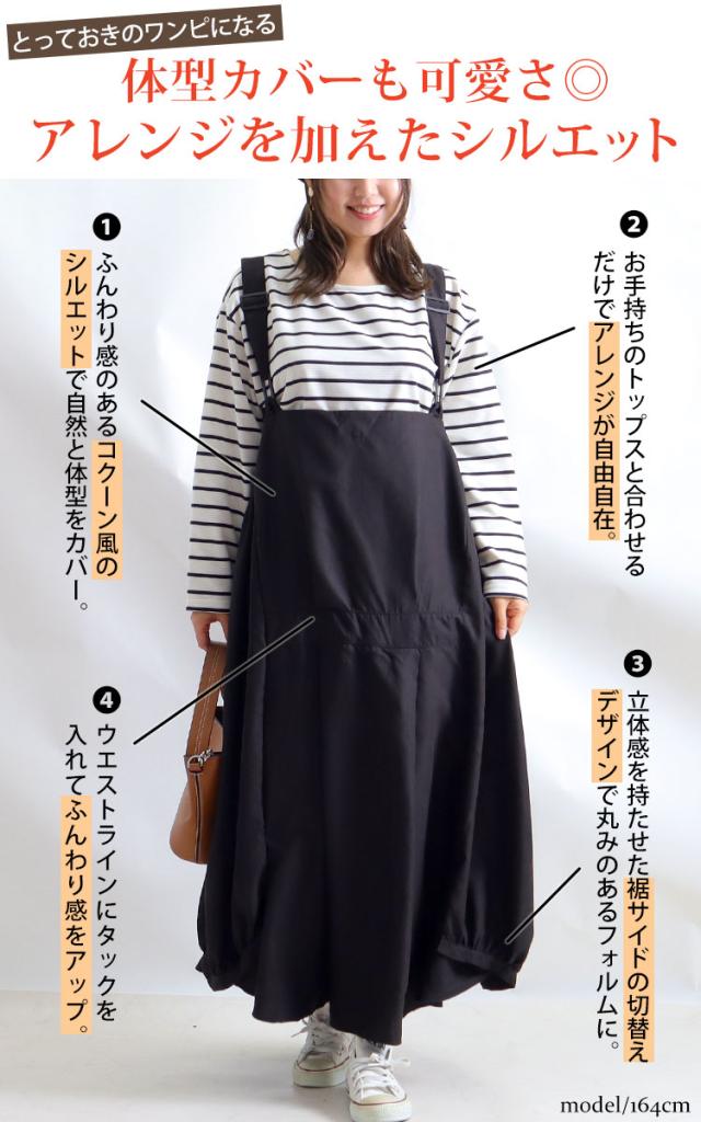 エプロンロングワンピース