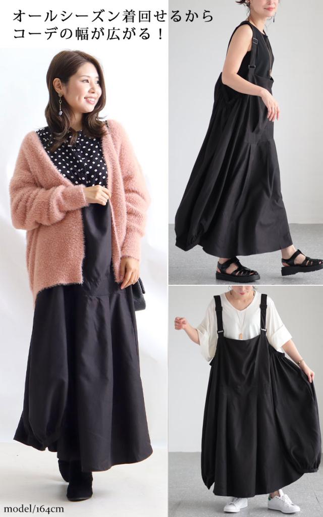 エプロンロングワンピース